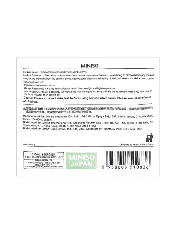 MINISO BAMBOO CHARCOAL COMPRESSED MASK 0200050491 COMPRESSED FACIAL MASK/ SHEET MASK