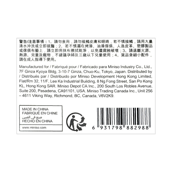 MINISO CITY SERIES-REED DIFFUSER(LEMON) 2011535013104 SCENT DIFFUSER