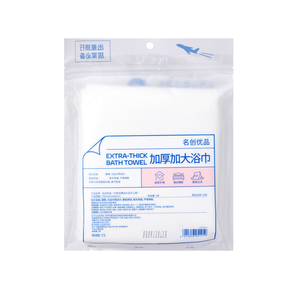 MINISO EXTRA-LARGE COMPRESSED BATH TOWELS (2 PCS) 2013676510108 TRAVEL ACCESSORIES