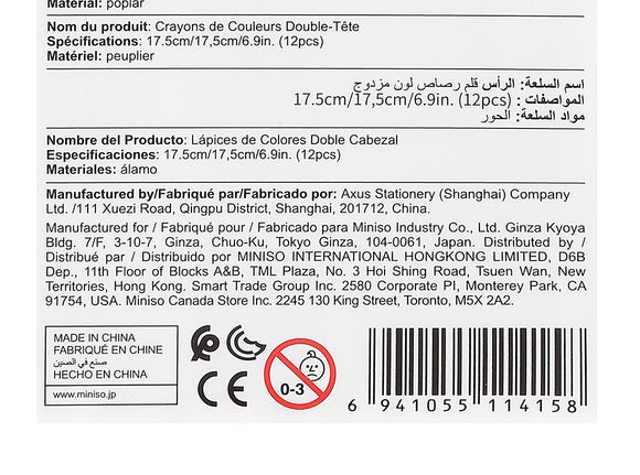 MINISO DOUBLE-HEADED COLOR PENCIL 2007732210101 COLORED PENCIL