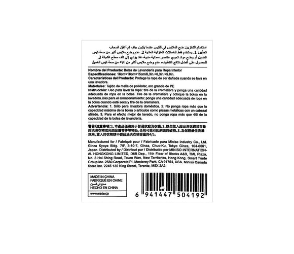 MINISO UNDERWEAR LAUNDRY BAG 2008526210109 LAUNDRY BAG