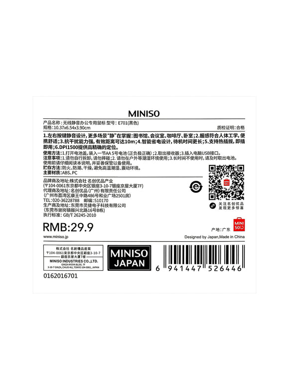 MINISO WIRELESS MOUSE 2008924010103 WIRELESS MOUSE