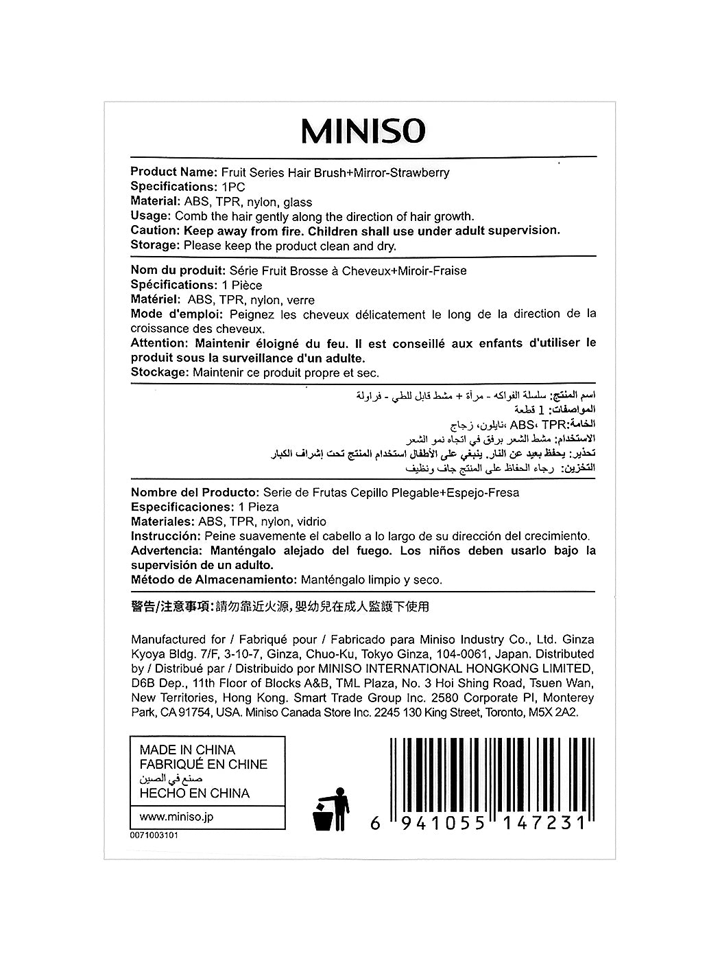 MINISO FRUIT SERIES HAIR BRUSH+MIRROR-STRAWBERRY 2008083210109 COMB