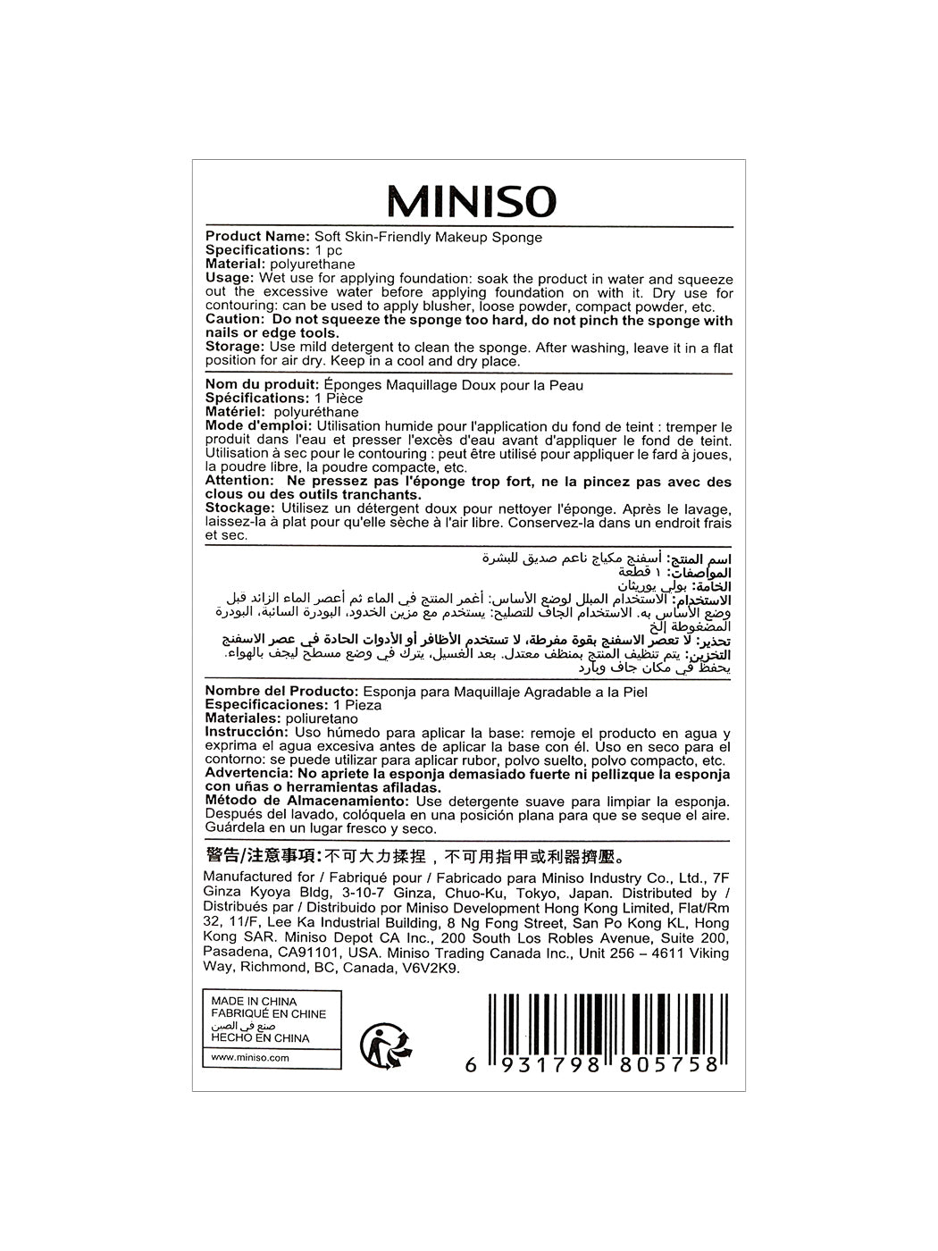 MINISO SOFT SKIN-FRIENDLY MAKEUP SPONGE ( 2 COLORS ) 2010435110104 MAKEUP TOOLS