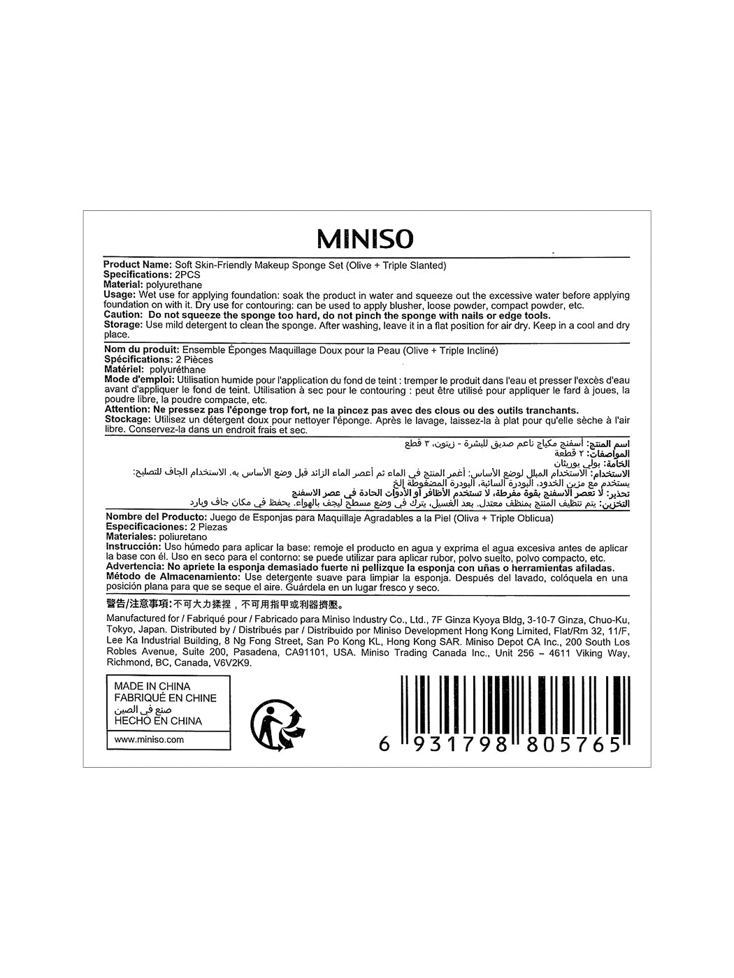 MINISO SOFT SKIN-FRIENDLY MAKEUP SPONGE SET ( OLIVE + TRIPLE SLANTED ) 2010435210101 MAKEUP TOOLS