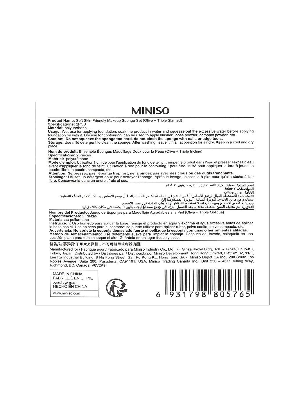 MINISO SOFT SKIN-FRIENDLY MAKEUP SPONGE SET ( OLIVE + TRIPLE SLANTED ) 2010435210101 MAKEUP TOOLS