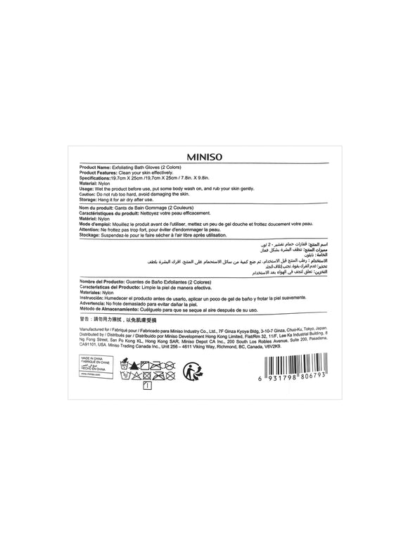 MINISO EXFOLIATING BATH GLOVES (2 COLORS) 2010436410104 SHOWER SPONGE