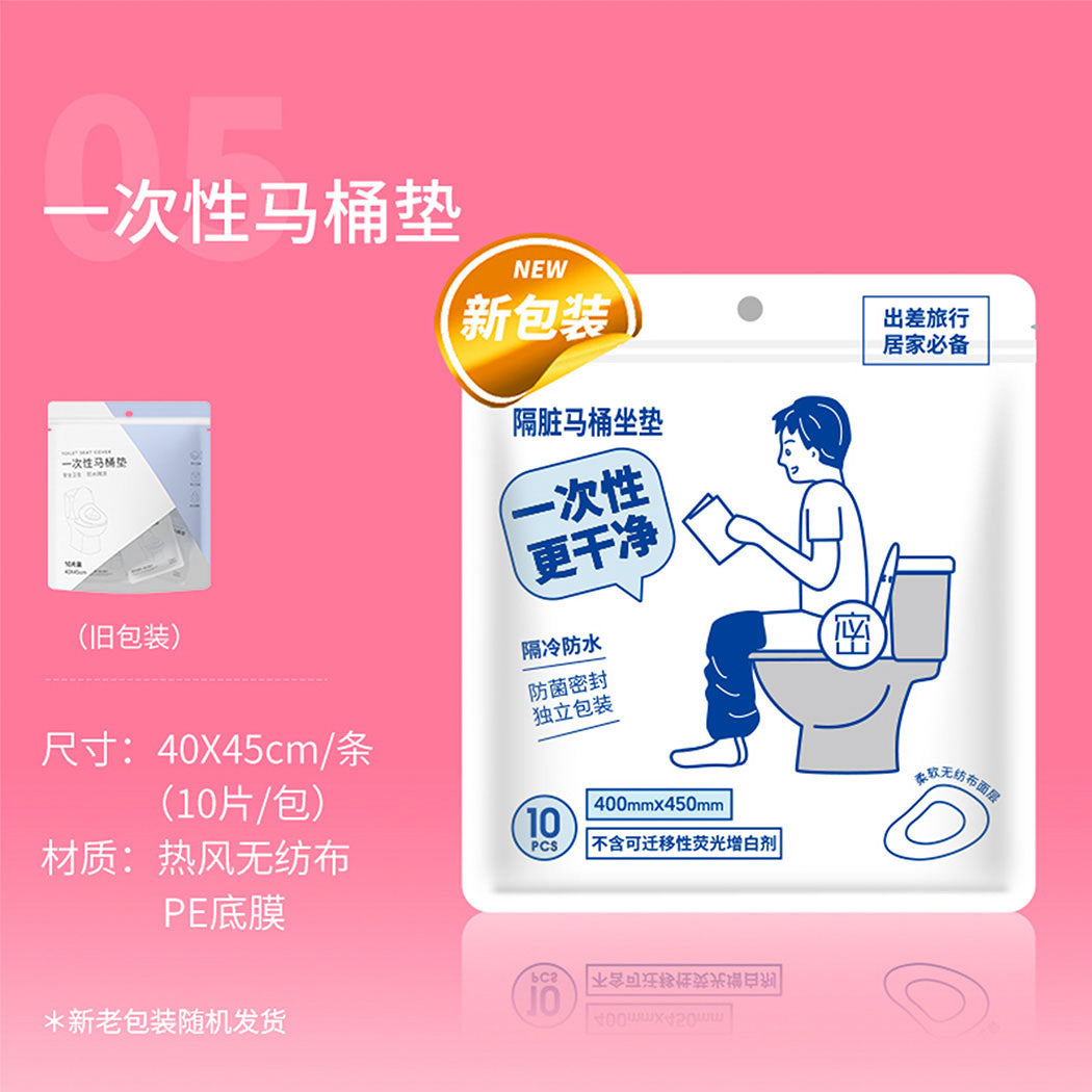 MINISO DISPOSABLE TOILET SEAT COVERS ( 10 PCS ) 2011563510101 SKIN CARE & CLEANSING PRODUCTS