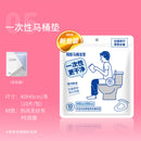 MINISO DISPOSABLE TOILET SEAT COVERS ( 10 PCS ) 2011563510101 SKIN CARE & CLEANSING PRODUCTS-2