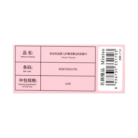 MINISO NOSE CARE Q-PACK SOFT TISSUES 2012303210107 SKIN CARE & CLEANSING PRODUCTS