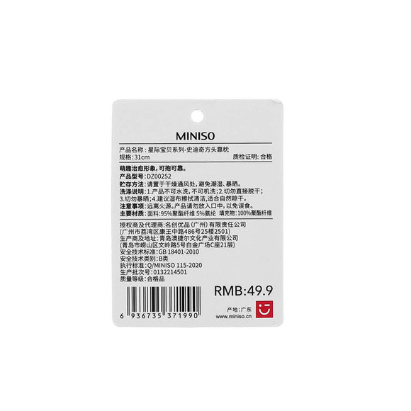 MINISO LILO & STITCH COLLECTION STITCH QUADRATE HEAD PILLOW 2012765110106 TOY SERIES