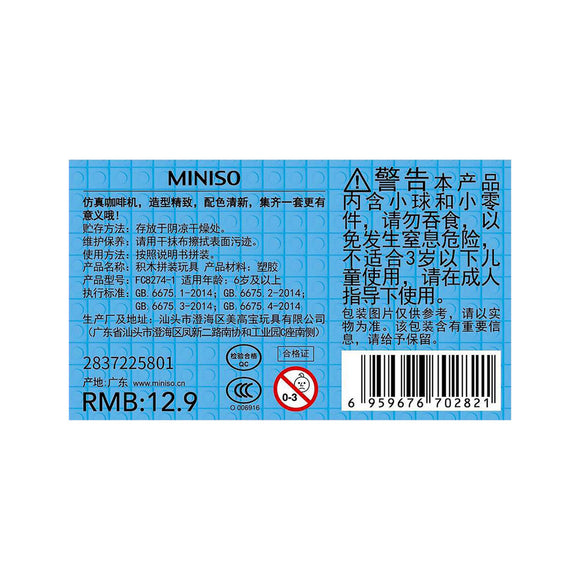 MINISO BUILDING BLOCKS FC8274 2013406010106 BUILDING BLOCKS