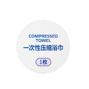 MINISO COMPRESSED TOWELS SET ( 4-PIECE TOWELS & 2-PIECE BATH TOWELS ) 2013676710102 TRAVEL ACCESSORIES-8