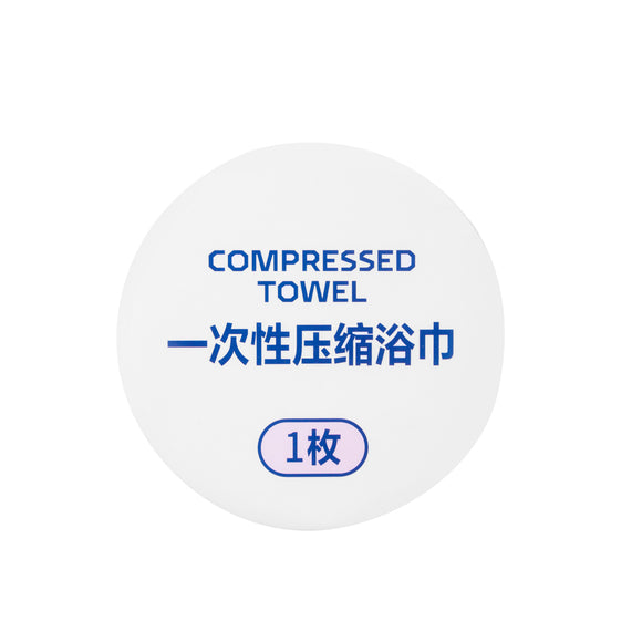 MINISO COMPRESSED TOWELS SET ( 4-PIECE TOWELS & 2-PIECE BATH TOWELS ) 2013676710102 TRAVEL ACCESSORIES