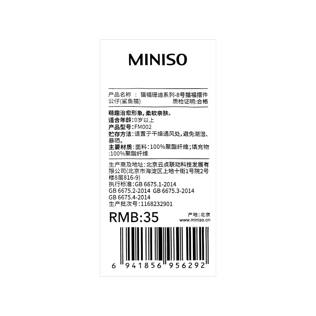 MINISO MOFUSAND SERIES-8IN. PLUSH TOY (SHARK KITTEN) 2013718610100 IP PLUSH-6