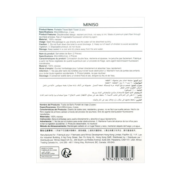 MINISO PORTABLE TRAVEL BATH TOWEL ( 2 PCS ) 2014256110107 TRAVEL KIT