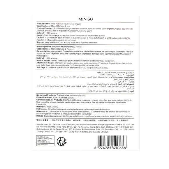 MINISO MULTI-PURPOSE TRAVEL TOWEL ( 2 PCS ) 2014256310101 TRAVEL KIT