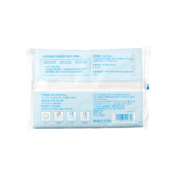 MINISO ULTRA SOFT Q-PACK TISSUES（40 TISSUES） 2014308010102 TISSUE
