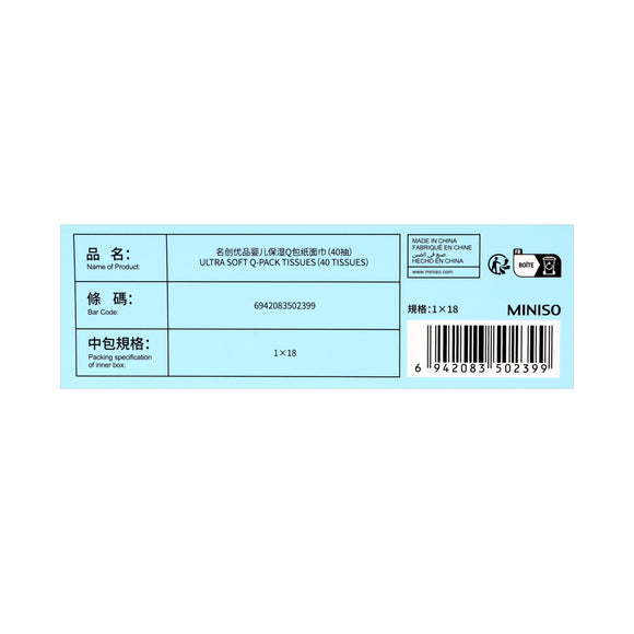 MINISO ULTRA SOFT Q-PACK TISSUES（40 TISSUES） 2014308010102 TISSUE