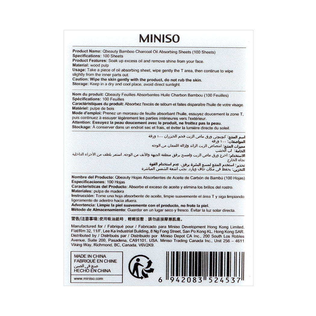 MINISO QBEAUTY BAMBOO CHARCOAL OIL ABSORBING SHEETS (100 SHEETS) 2014595010106 OIL ABSORBING SHEETS