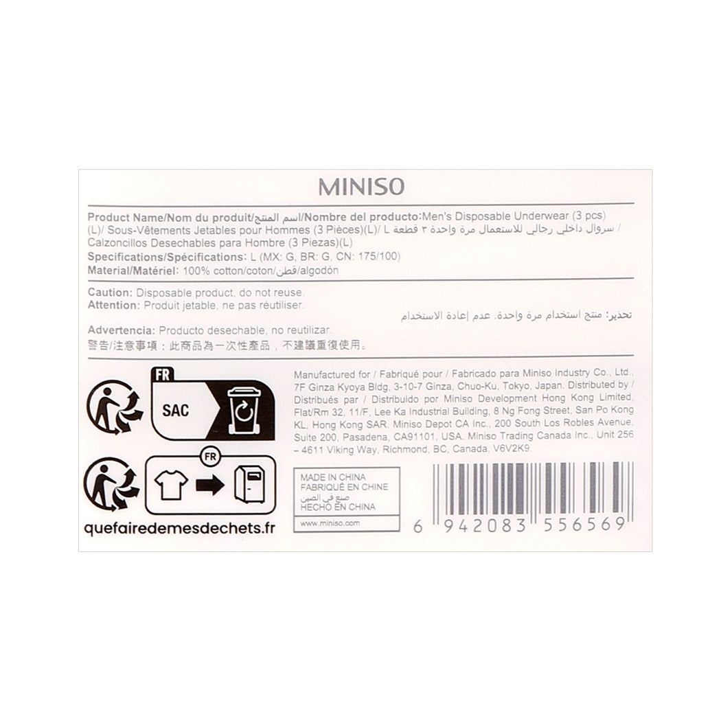 MINISO MEN'S DISPOSABLE UNDERWEAR ( 3 PCS ) ( L ) 2015031712103 SKIN CARE & CLEANSING PRODUCTS