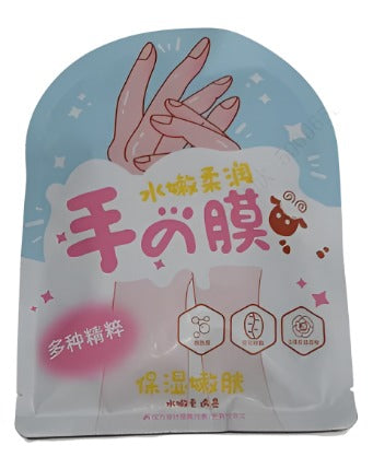 MINISO GOAT MILK SCENTED MOISTURIZING HAND MASK 2015518210108 HAND MASK