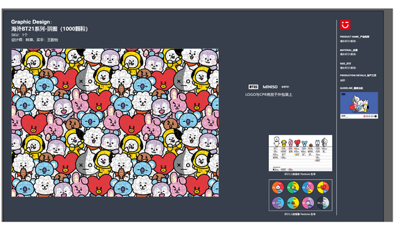 MINISO BT21 COLLECTION 1000-PIECE PUZZLE 2016267010100 DIY PUZZLE