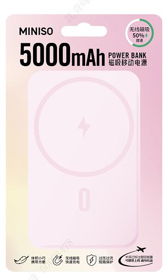 MINISO MINIGO 5000MAH MAGNETIC POWER BANK(PINK)  MODEL: JP269 2016506513102 POWER BANK