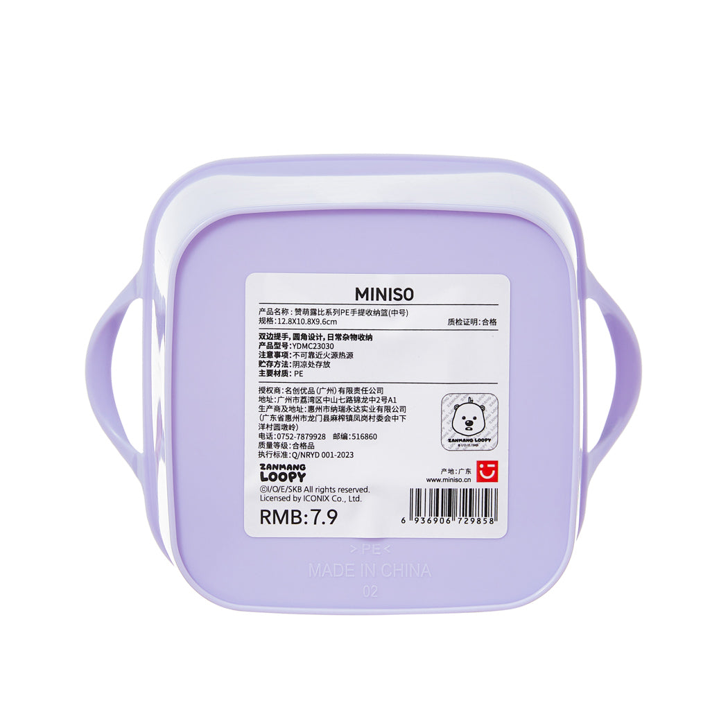 MINISO ZANMANG LOOPY COLLECTION PE BASKET WITH HANDLE (M) 2017171410109 SUNDRIES STORAGE