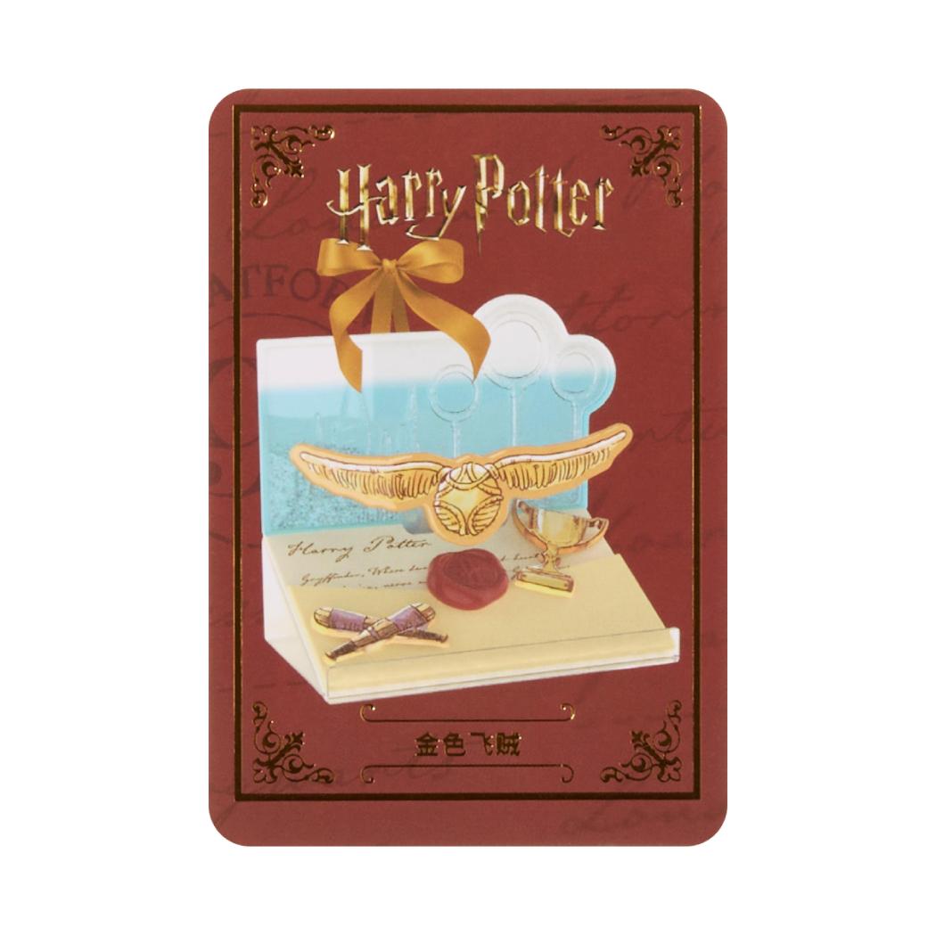 MINISO HARRY POTTER TIME  LETTER SURPRISE BOX PENDANT 2018519610106 BLIND BOX