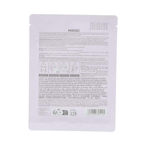 MINISO FRUIT & VEGETABLE SERIES BLUEBERRY NOURISHING FACIAL SHEET MASK 2025511010100 FACIAL MASK SHEET