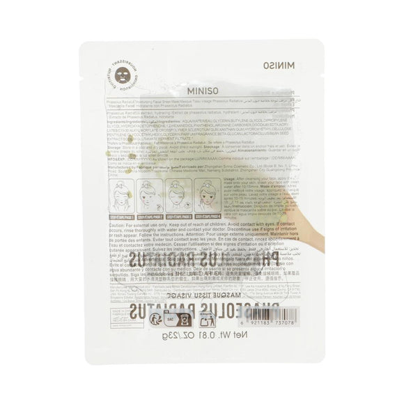 MINISO PHASEOLUS RADIATUS MOISTURIZING FACIAL SHEET MASK 2027756110102 FACIAL MASK SHEET