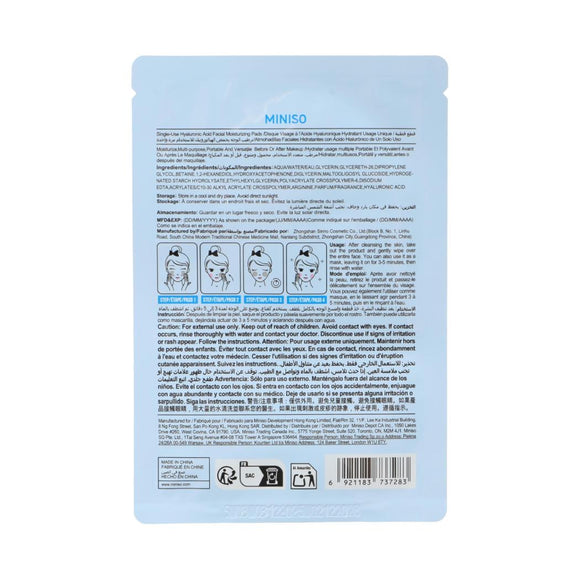 MINISO SINGLE-USE HYALURONIC ACID FACIAL MOISTURIZING PADS 2028031310101 FACIAL CLEANSER