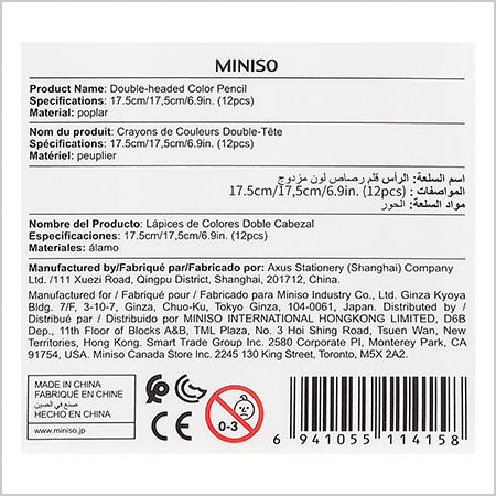 MINISO DOUBLE-HEADED COLOR PENCIL 2007732210101 COLORED PENCIL