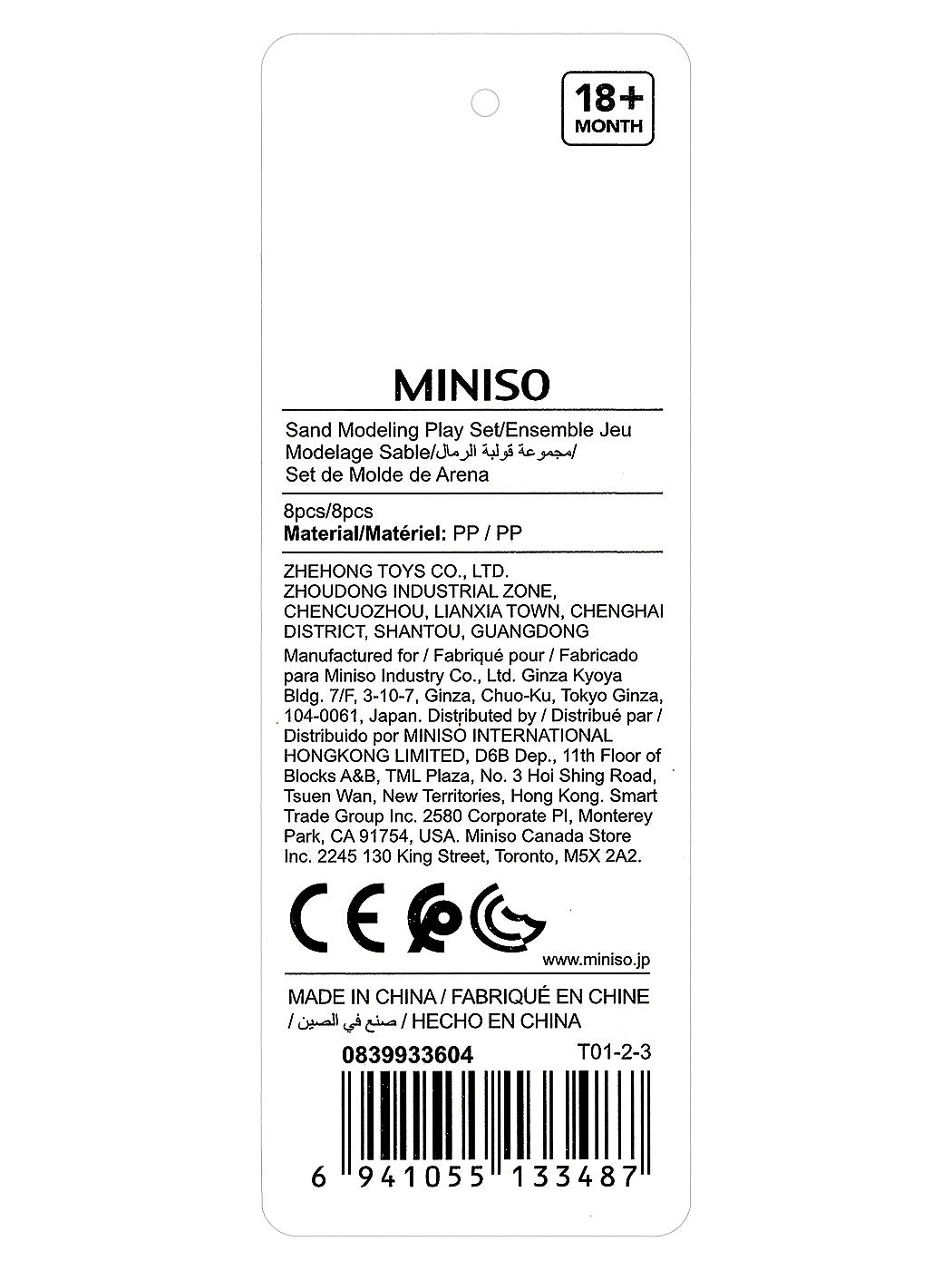 MINISO SAND MODELING PLAY SET 2007965810109 SAND TOYS