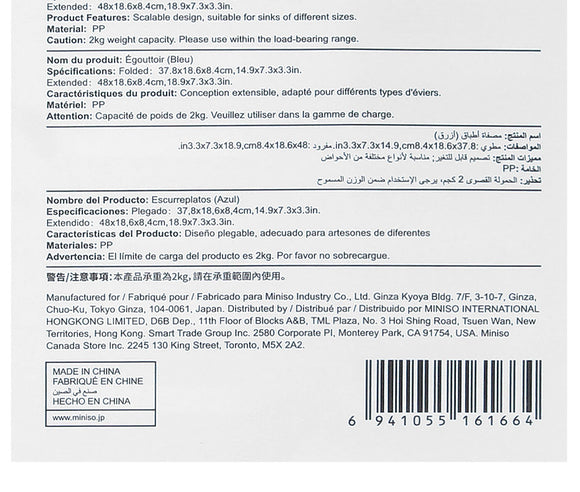 MINISO DRAINING RACK (BLUE) 2008041310100 SUNDRIES STORAGE