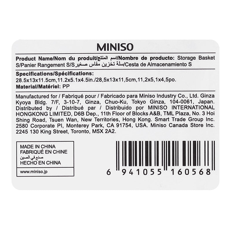 MINISO STORAGE BASKET S 2008043210101 SUNDRIES STORAGE