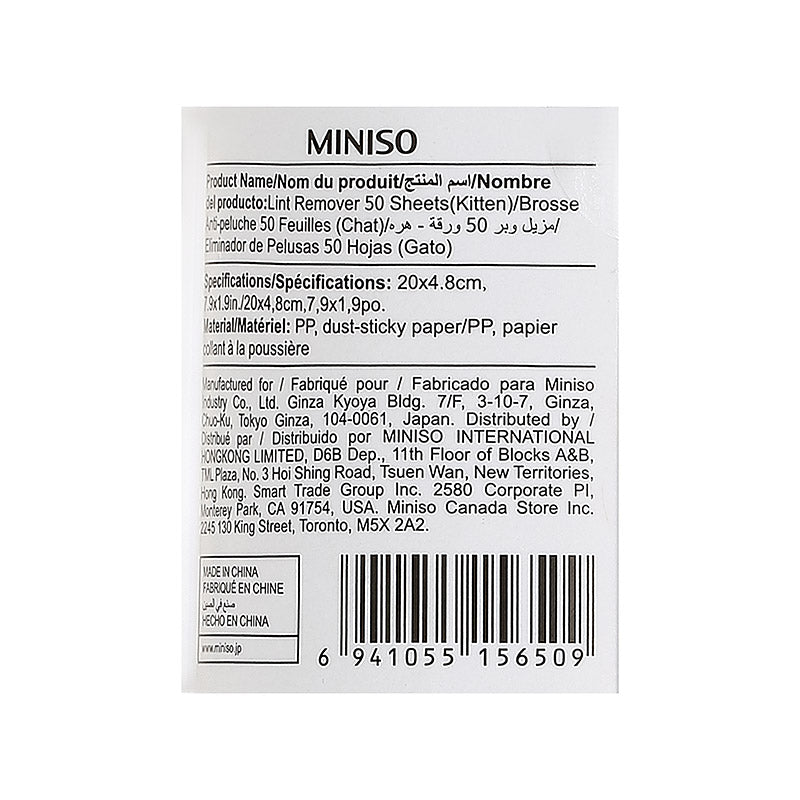 MINISO LINT REMOVER 50 SHEETS ( KITTEN ) 2008124210105 LINT REMOVER