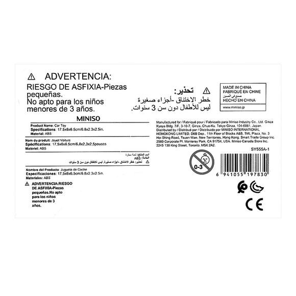 MINISO CAR TOY 2008424010108 SPORT TOYS