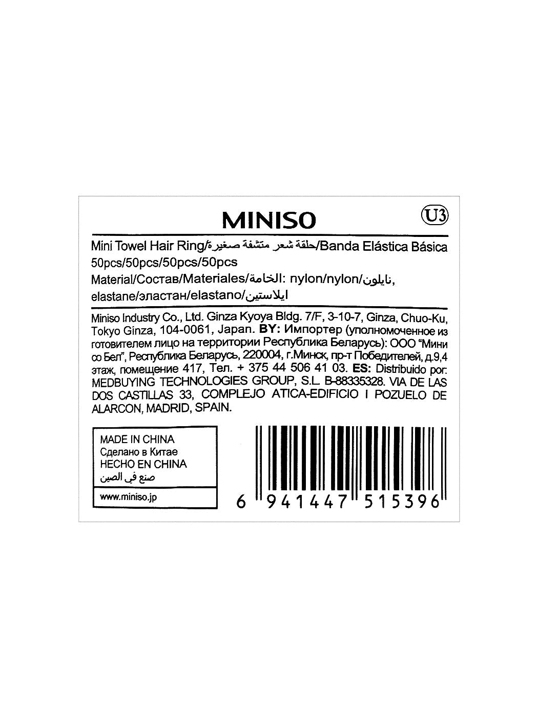 MINISO MINI TOWEL HAIR RING 2008626310105 RUBBER BAND