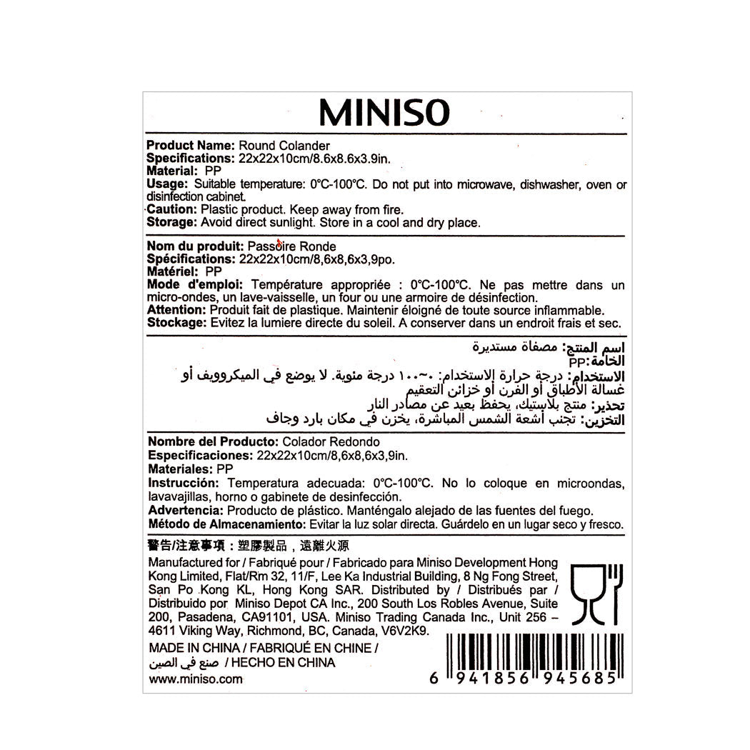MINISO ROUND COLANDER 2013635610108 KITCHEN SUPPLIES