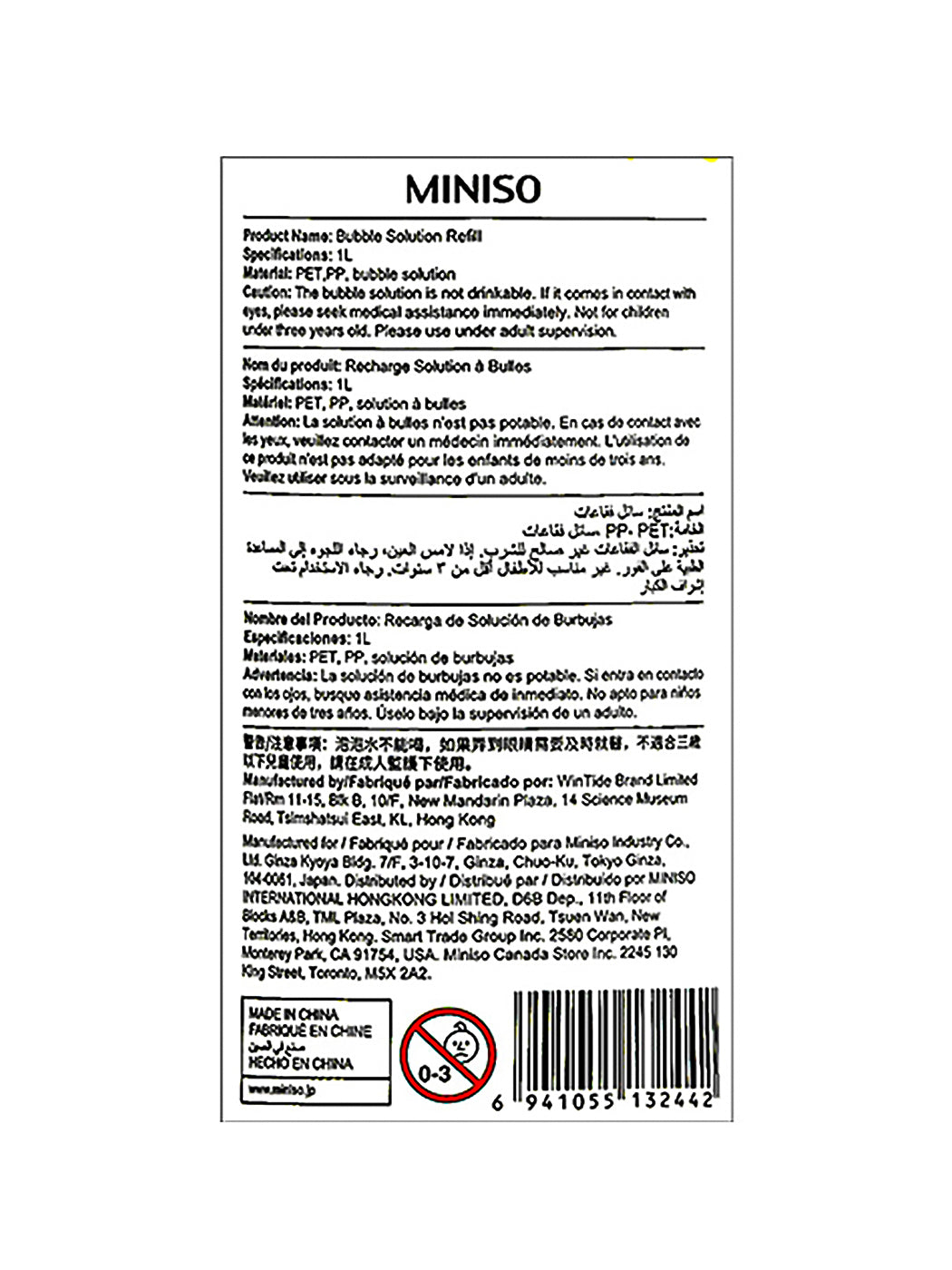 MINISO BUBBLE SOLUTION REFILL 2007966210106 SAND TOYS