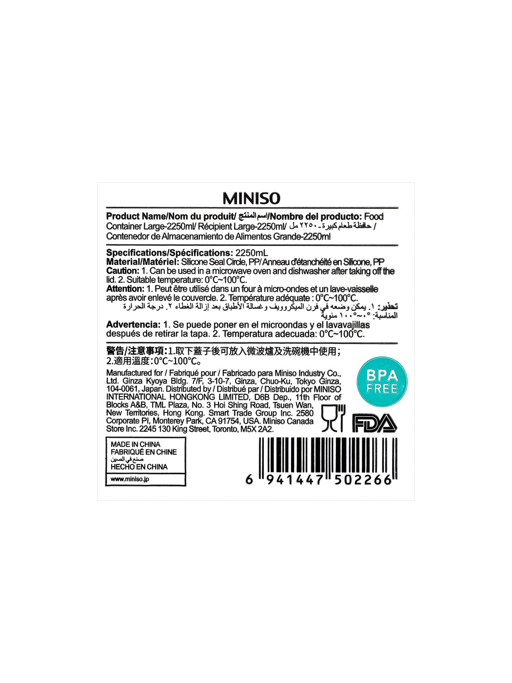 MINISO FOOD CONTAINER LARGE-2250ML 2008606910103 FOOD CONTAINER