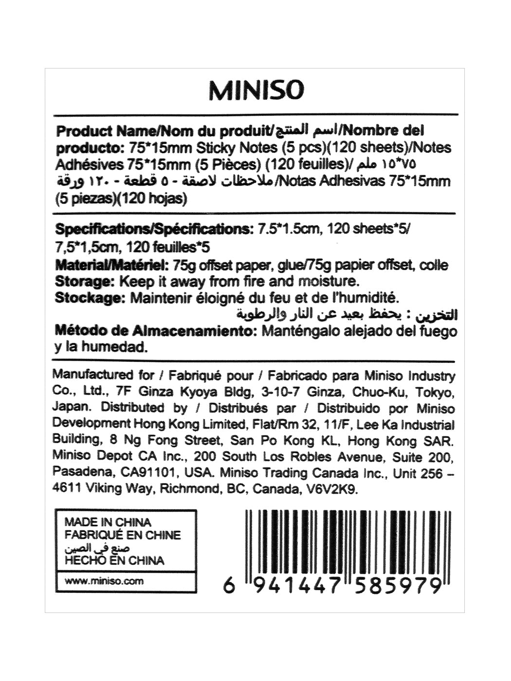 MINISO 75*15MM STICKY NOTES (5 PCS)(120 SHEETS) 2010252910109 STATIONERY
