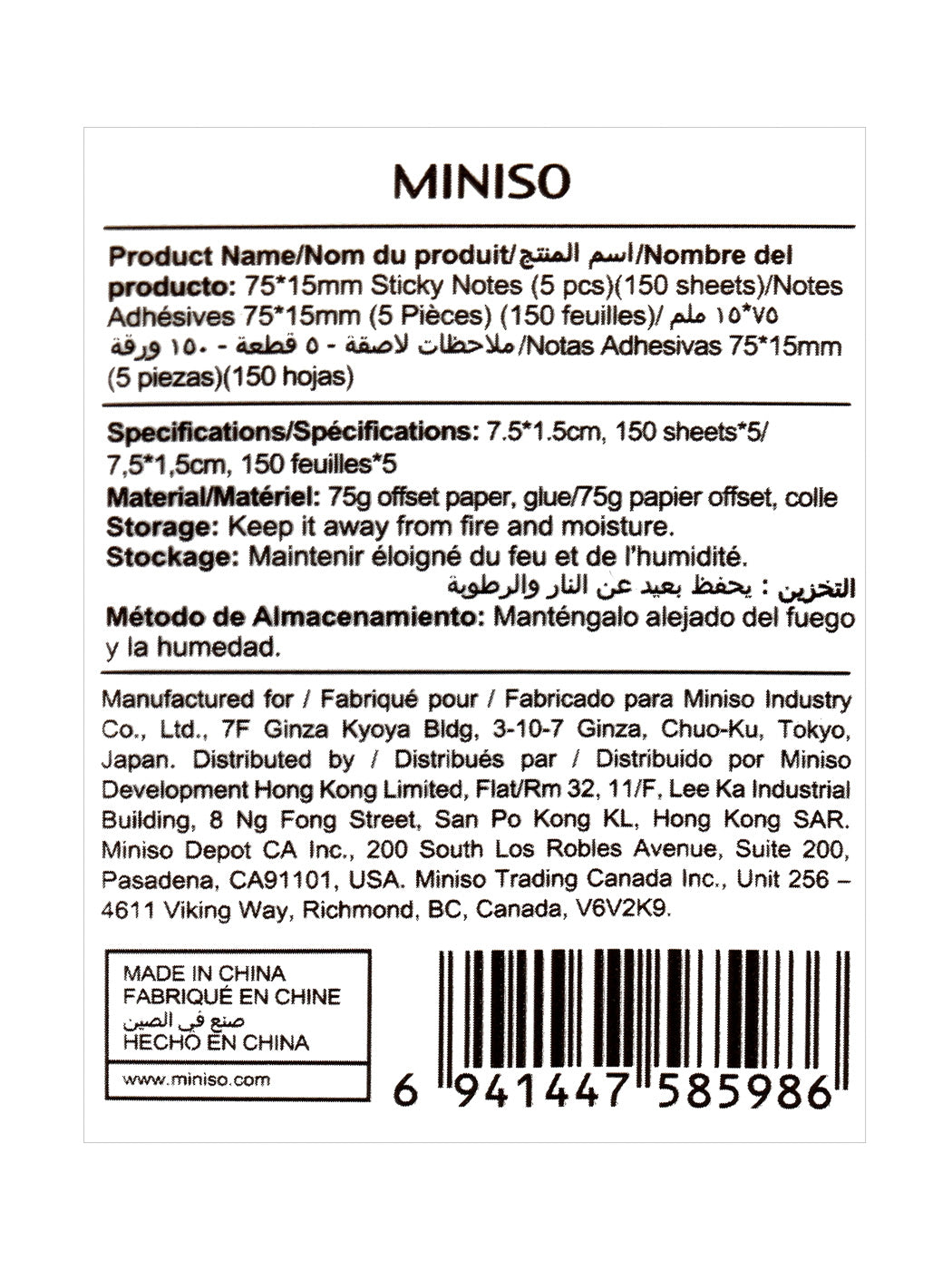 MINISO 75*15MM STICKY NOTES (5 PCS)(150 SHEETS) 2010252911106 STATIONERY