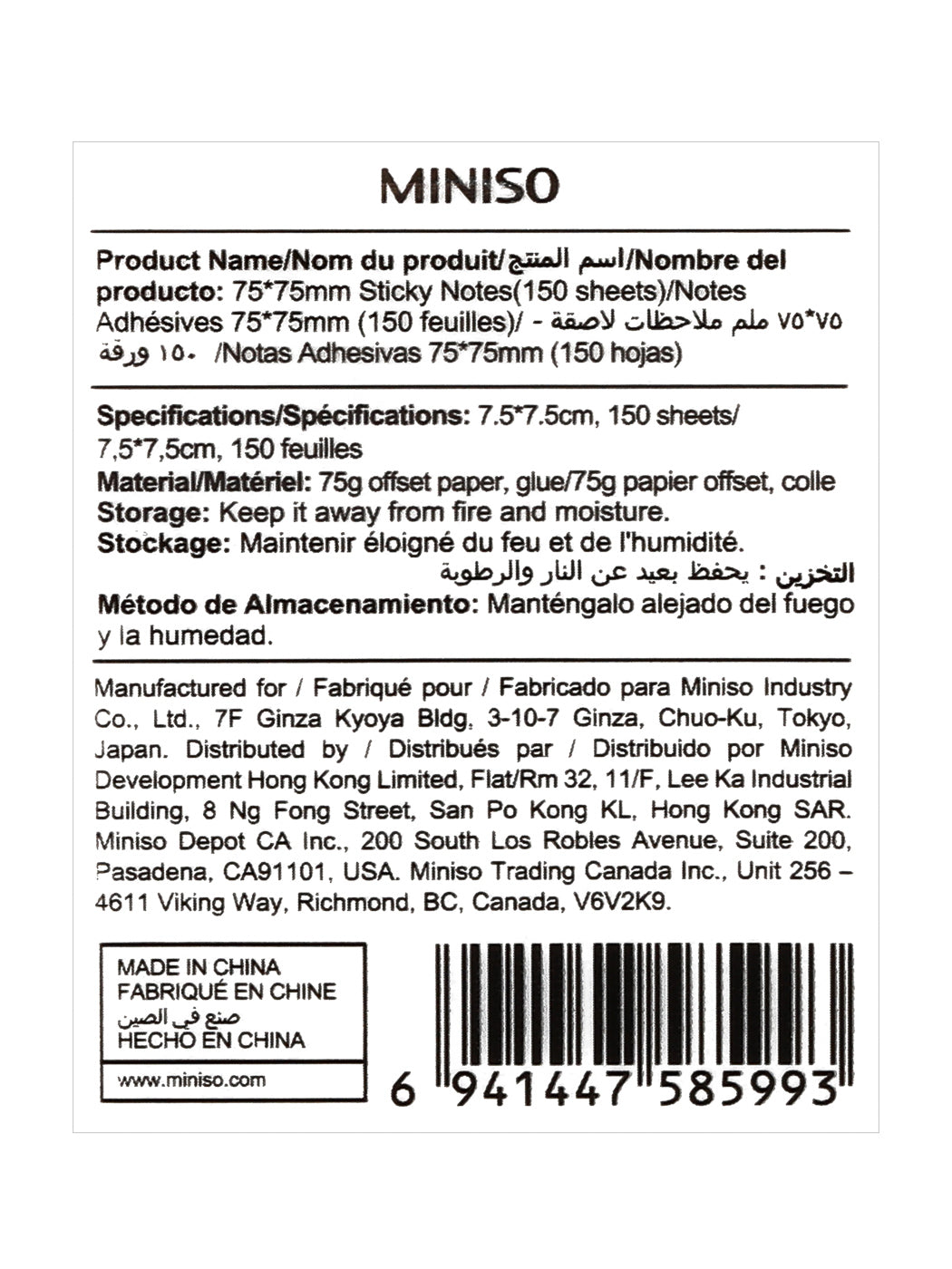 MINISO 75*75MM STICKY NOTES(150 SHEETS) 2010253010105 STATIONERY