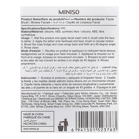 MINISO FACIAL BRUSH 2007644010103 FACIAL CLEANSING SPONGE