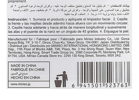 MINISO FACIAL BRUSH 2007644010103 FACIAL CLEANSING SPONGE