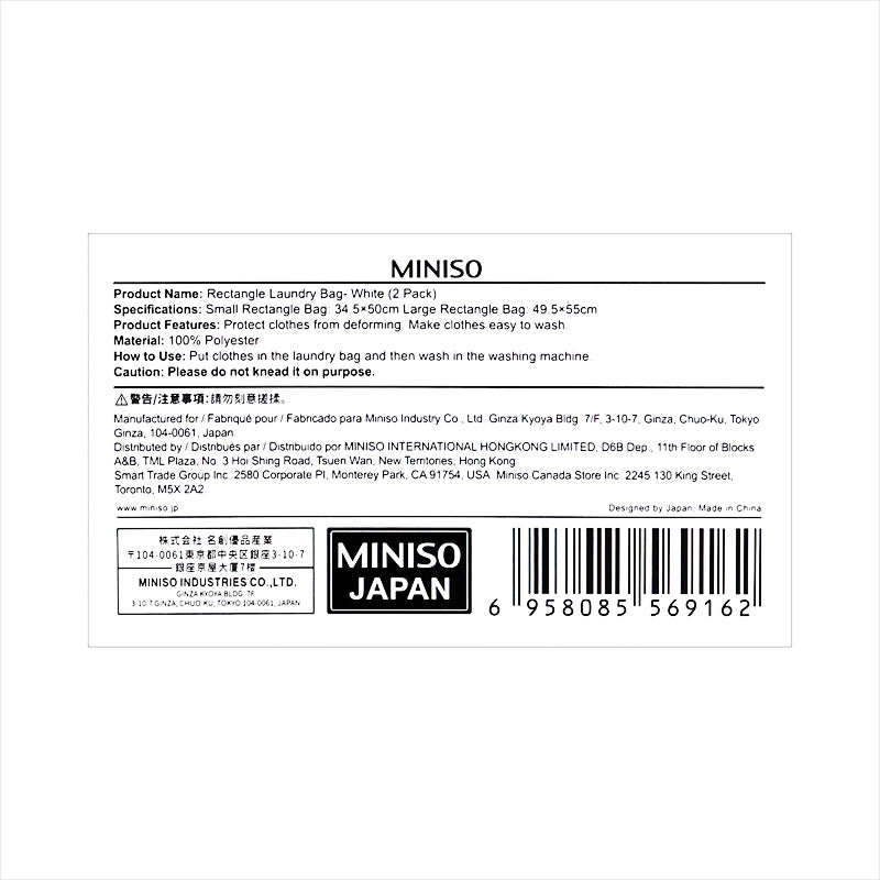 MINISO RECTANGLE LAUNDRY BAG- WHITE ( 2 PACK ) 0100046271 LAUNDRY BAG